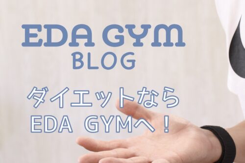 eda gym for weight loss